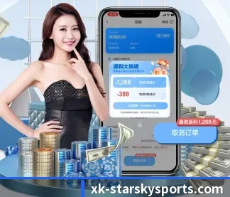 星空体育 APP（XingkongSports）